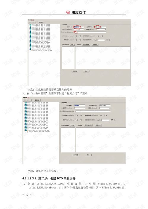 用友T系列產品開發手冊 軟件代碼資源在CSDN的獲取與開發設計實踐